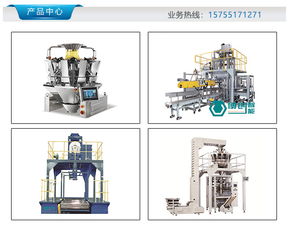 全自動(dòng)包裝機(jī)領(lǐng)跑行業(yè) 解讀石家莊膨化食品與多功能包裝解決方案